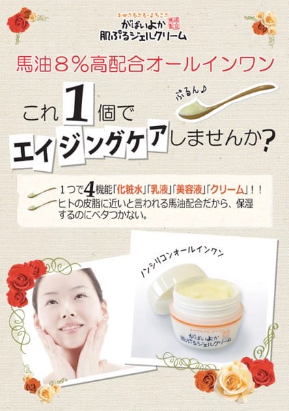 ASTY Kem dầu ngựa