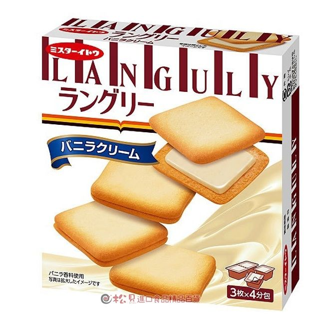 Bánh quy nhân kem vani Languly