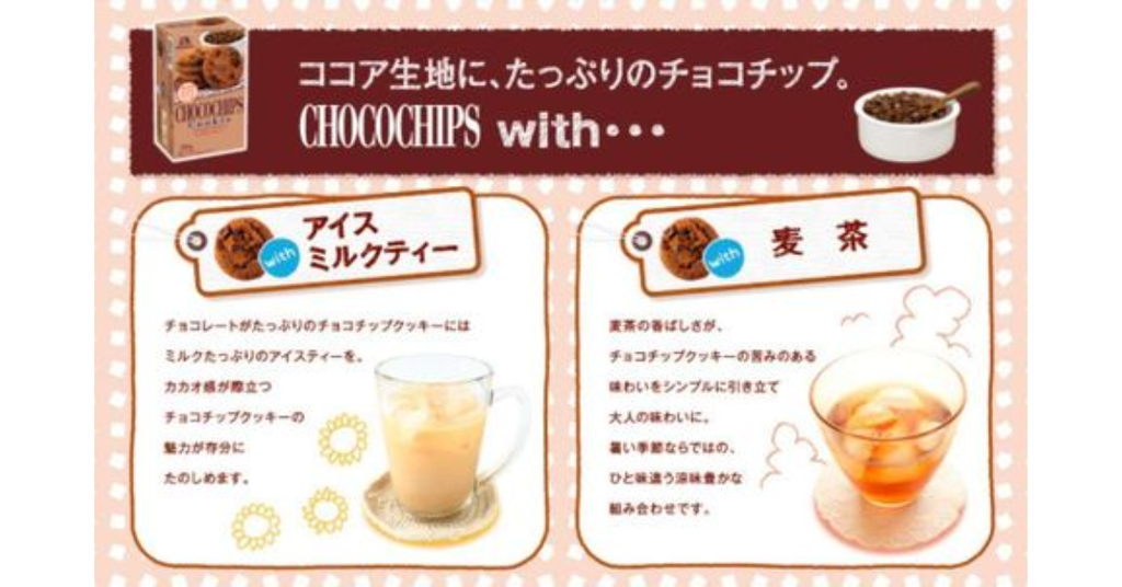 Cách sử dụng của MORINAGA Bánh quy cookie chocochip 12 chiếc