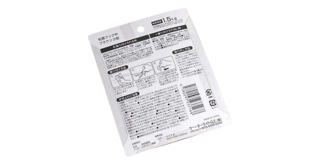 Cách sử dụng của Móc dán màu nâu loại nhỡ WATER LIGHT