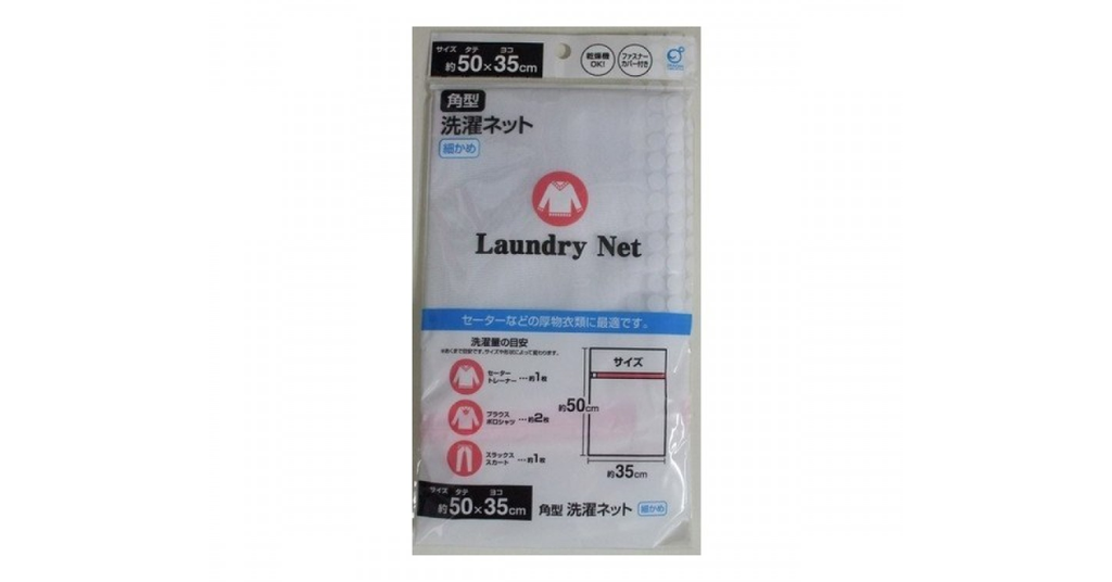 Cách sử dụng túi giặt quần áo OKAZAKI dạng ống (50cm x 35cm)