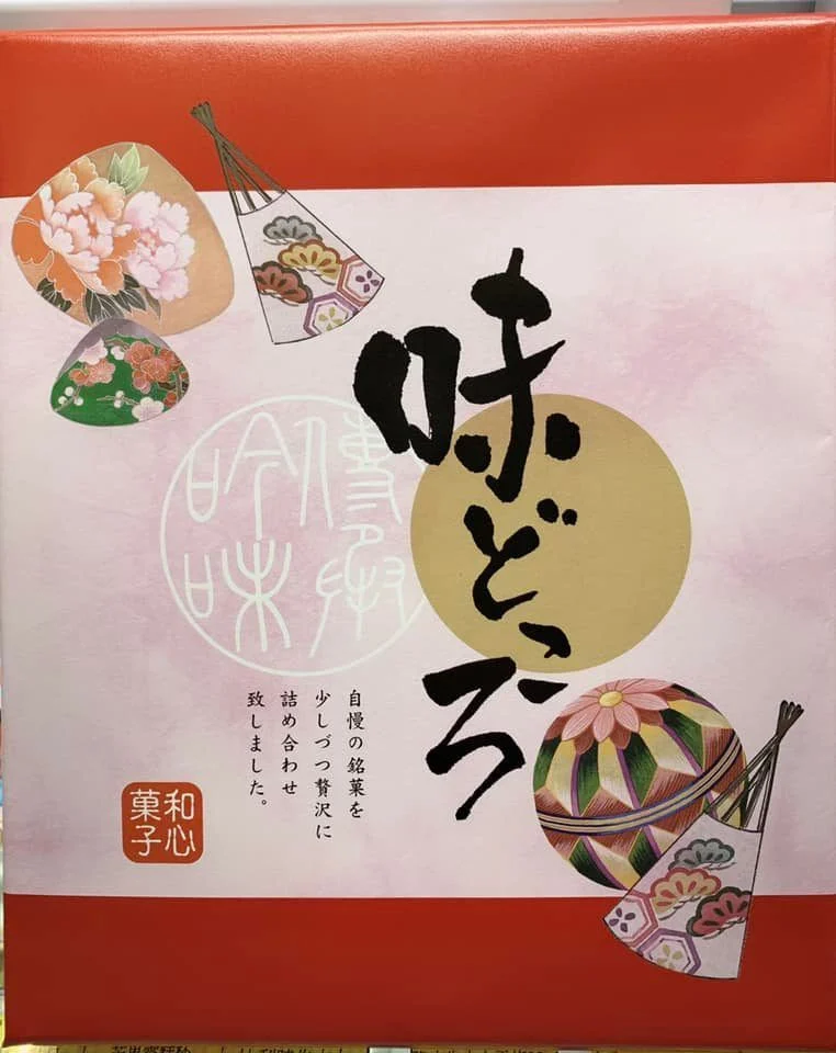 Hộp bánh TT Nhật Wagashi mix các vị