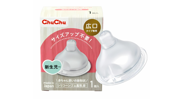 Núm ty silicon cổ rộng 1pc new mềm Chuchu Baby