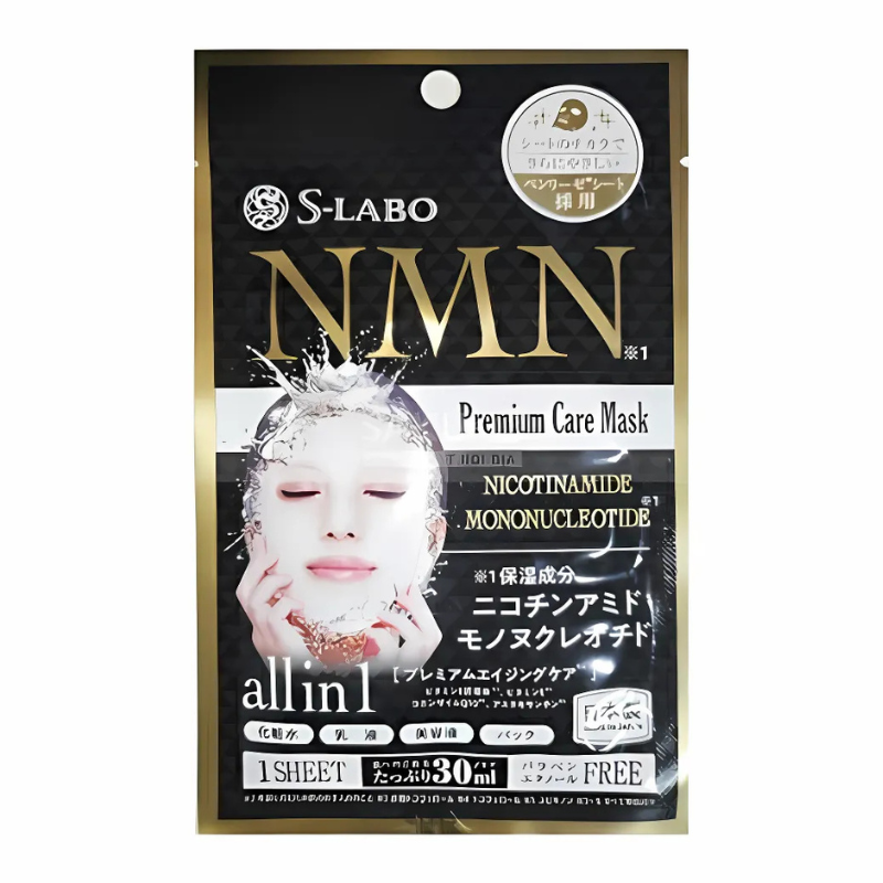 Mặt nạ tinh chất NMN giúp da mềm mịn