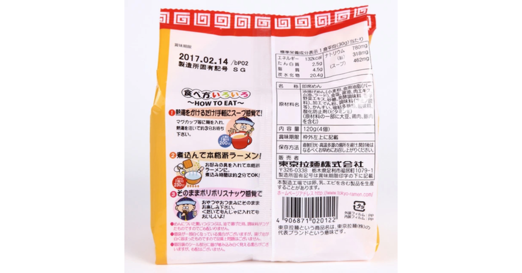 Thành phần của Mì ăn liền vị gà Tokyo Ramen 112g