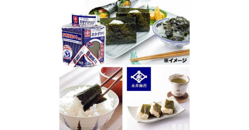 Công dụng của NAGAINORI Rong biển tẩm gia vị 8 gói x 6 miếng