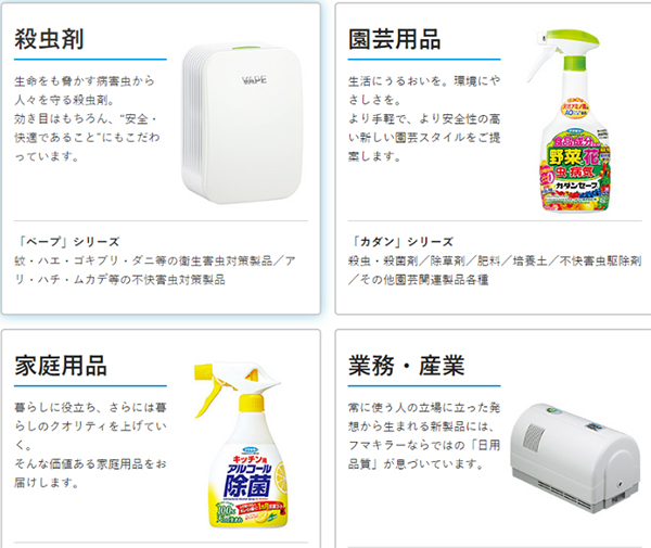 Các sản phẩm tiêu biểu của Fumakilla Limited được giới thiệu trên website chính của công ty