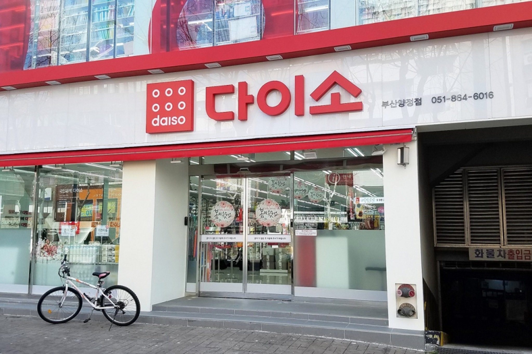 Lạc lối trong Daiso 12 tầng - Cửa hàng số 1 Hàn Quốc – Travel One