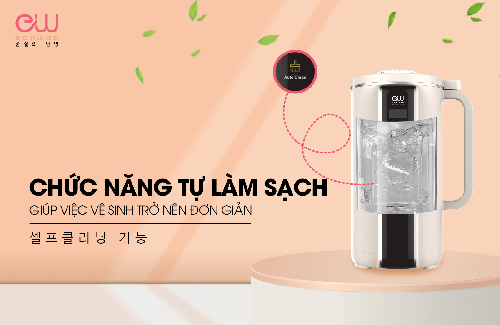 Máy Làm Sữa Hạt Eonwon EW-4412