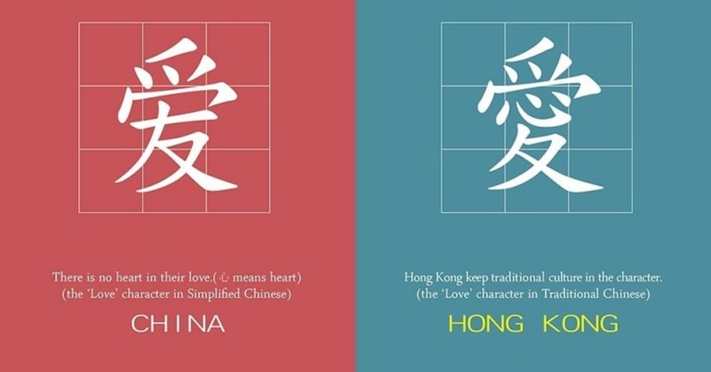 Tiếng Đài Loan và Trung Quốc có gì khác nhau?