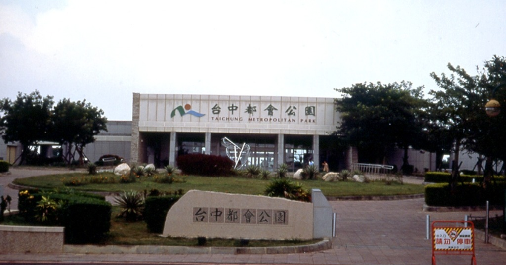 Đại học Đông Hải (Tunghai University)