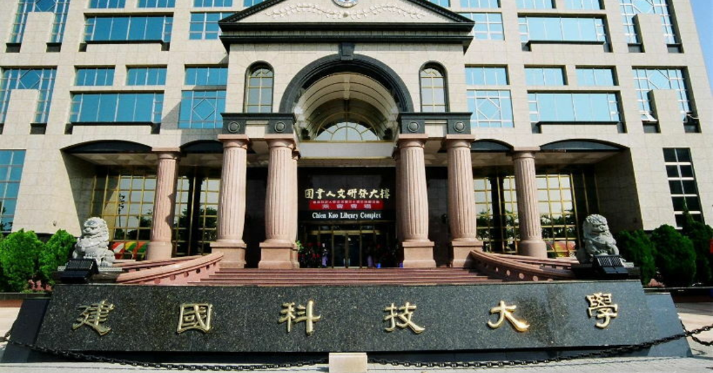 Đại học Khoa học Kỹ thuật Kiến Quốc (CTU)