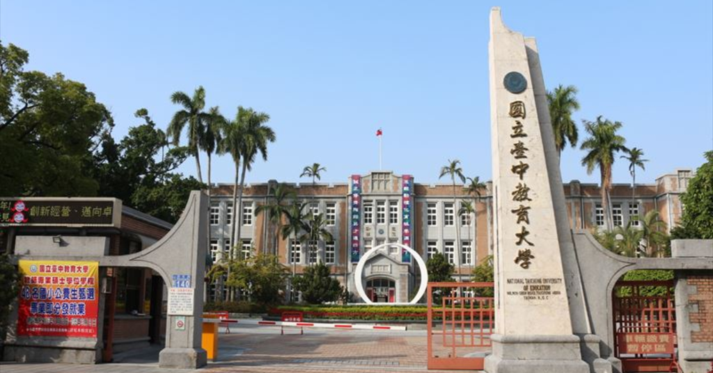 Đại học Sư phạm Quốc lập Đài Trung (NTCU)