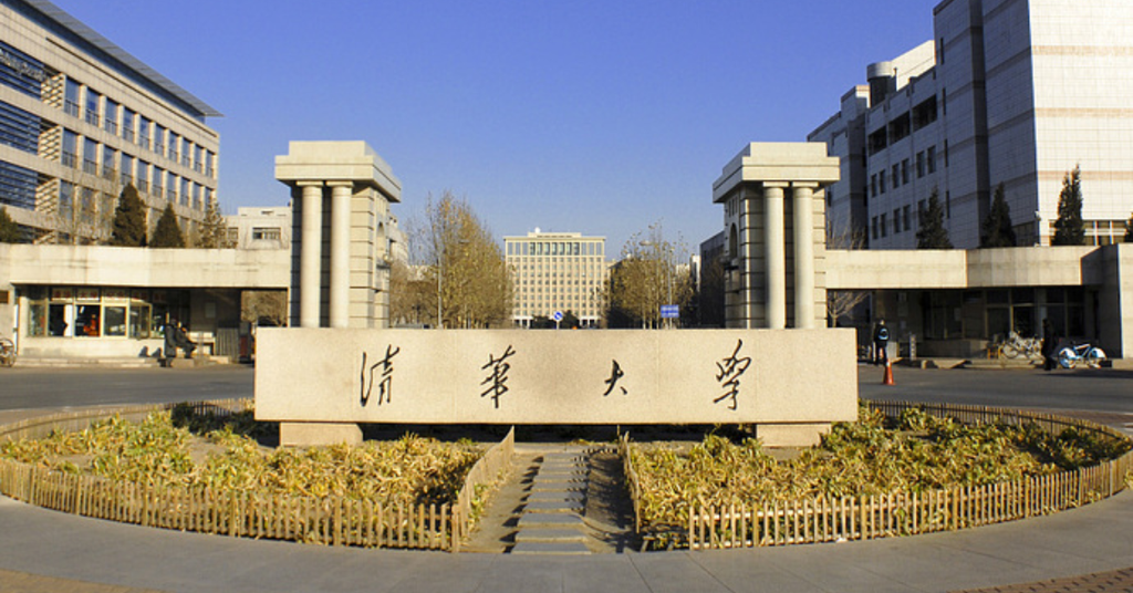 Giới thiệu trường Đại học Thanh Hoa Trung Quốc