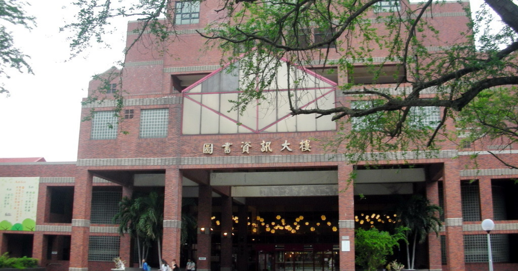 Giới thiệu Đại học Quốc lập Trung Chính