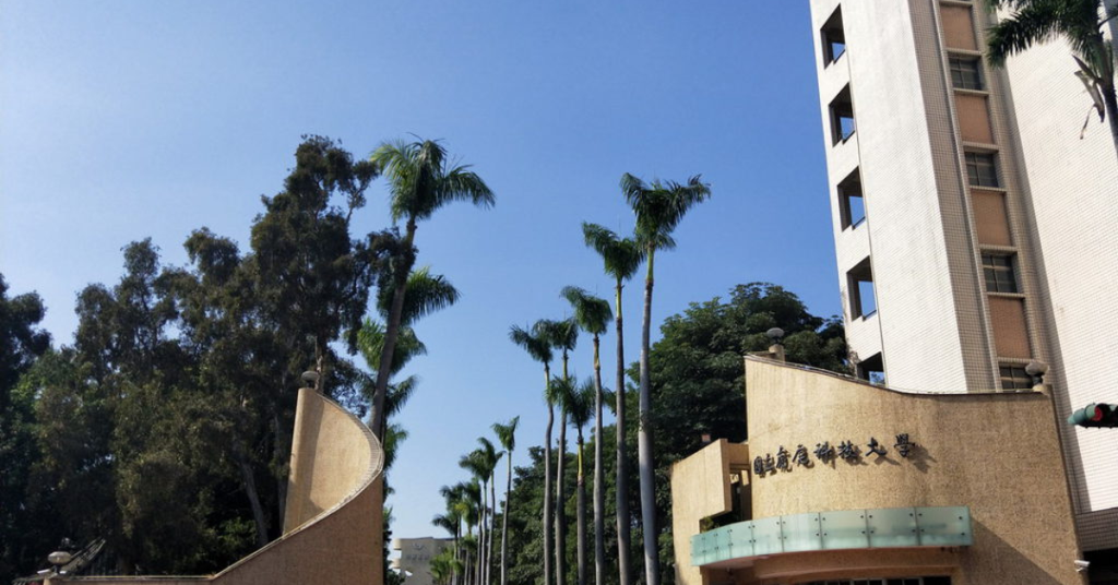 Đại học Quốc lập Hổ Vĩ (National Formosa University)