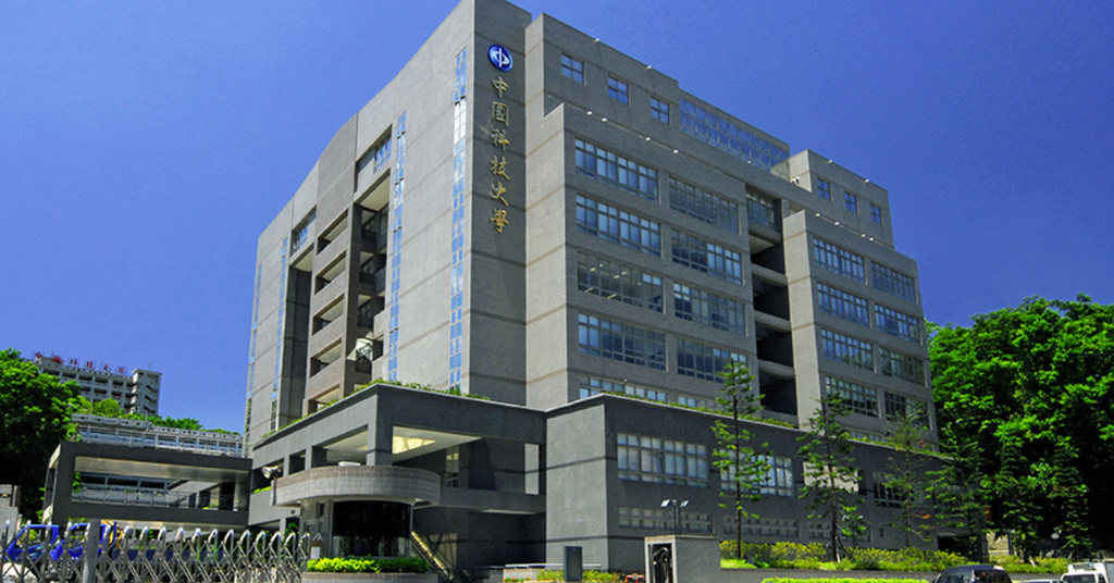 Đại học Công nghệ Trung Quốc