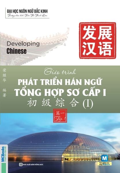 Cuốn sách Giáo trình Phát triển Hán ngữ Tổng hợp Sơ cấp 1 – Tập 1