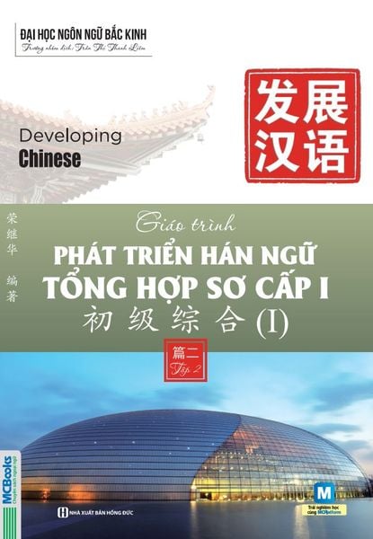 Cuốn sách Giáo trình Phát triển Hán ngữ Tổng hợp Sơ cấp 1 – Tập 2