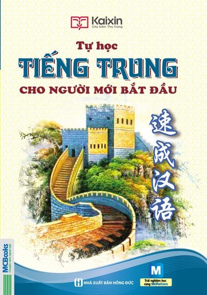 Cuốn sách Tự học tiếng Trung cho người mới bắt đầu