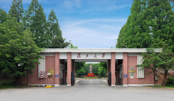 Đại học Phúc Đán