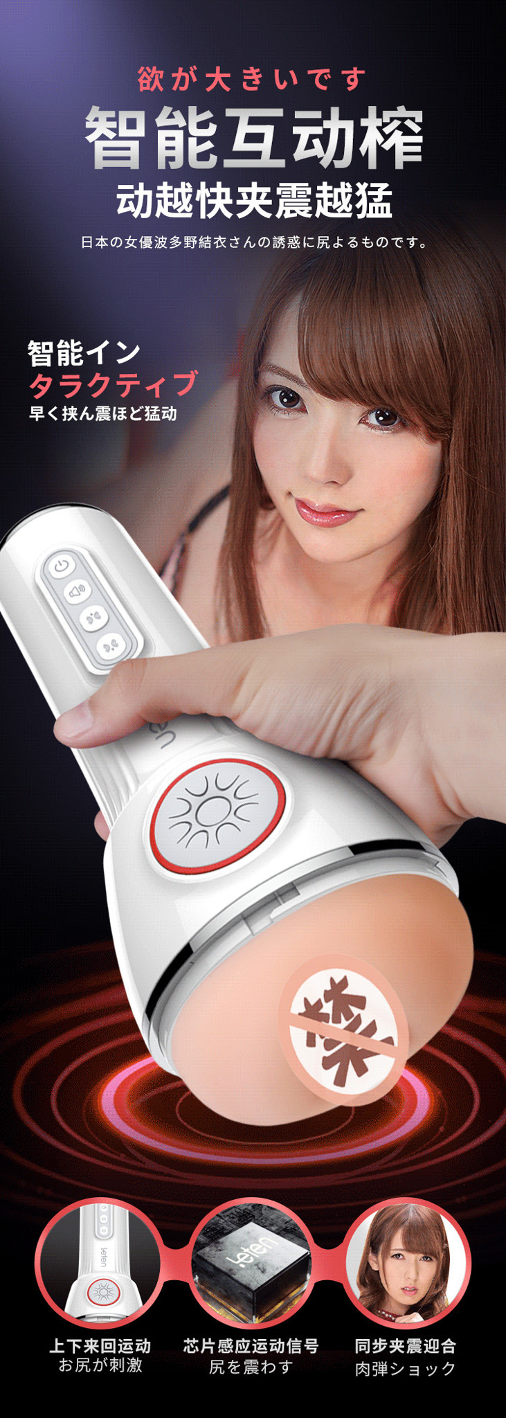 Âm đạo giả Leten Sucking & Vibrating Version 4 rung rên tỏa nhiệt