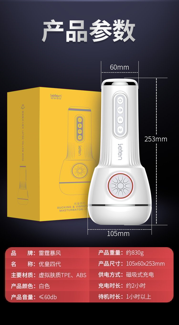 Âm đạo giả Leten Sucking & Vibrating Version 4 rung rên tỏa nhiệt