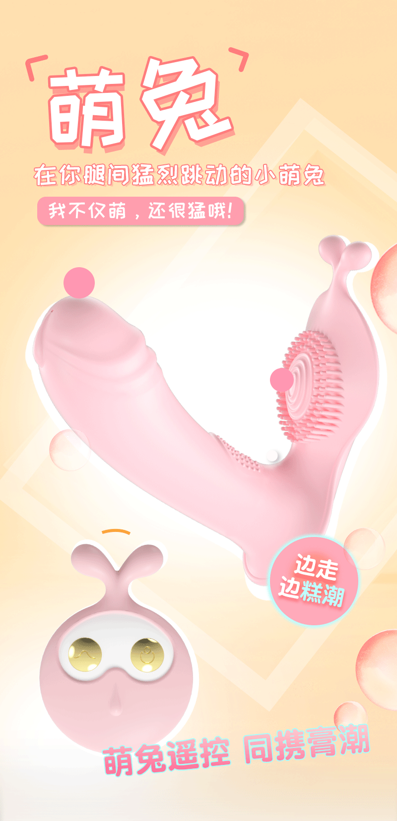 Chip rung Lilo đầu dương vật tai thỏ đáng yêu điều khiển từ xa