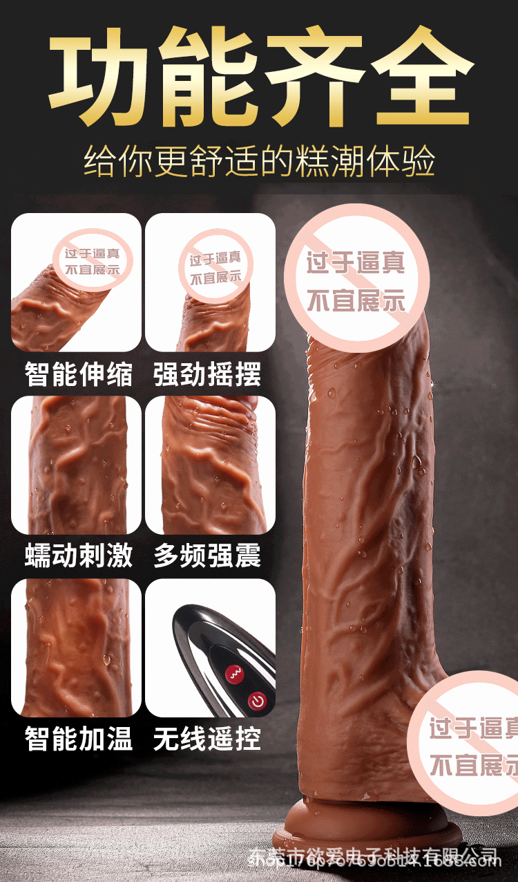 Dương vật giả hít tường tỏa nhiệt 42 độ màu nâu kèm điều khiển