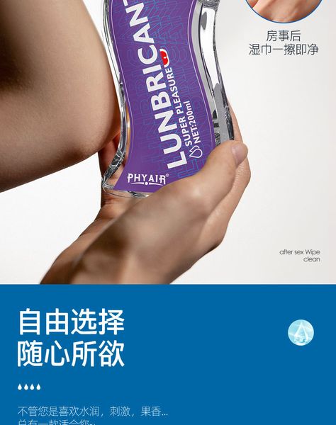 Gel bôi trơn Phyair Super Pleasure loại mượt mịn chai 200ml