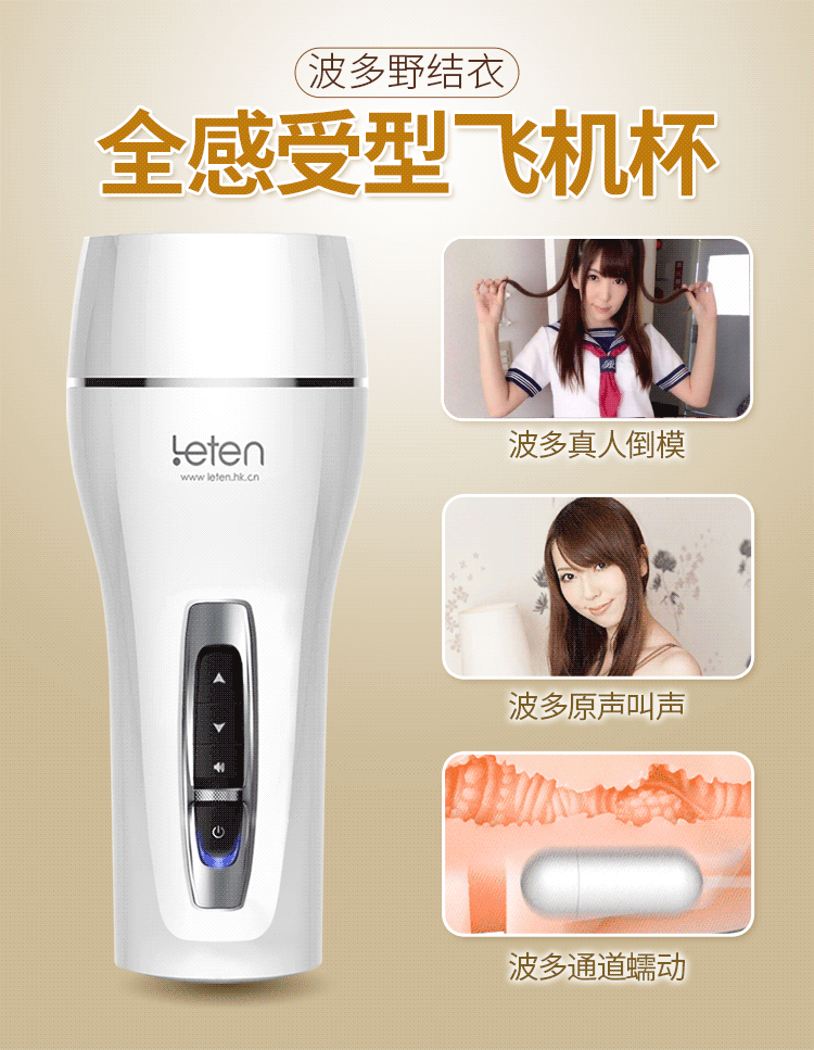 Máy bú cu Leten Aircraft Cup rung rên thụt kèm rên cao cấp