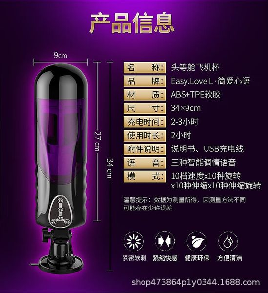 Máy bú cu tự động đa chức năng Telescopic Sweetheart II cao cấp