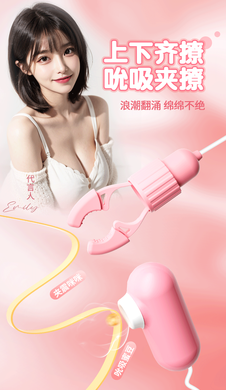 Máy kẹp đầu ti kèm hút âm đạo 12 tần số rung hút BDSM