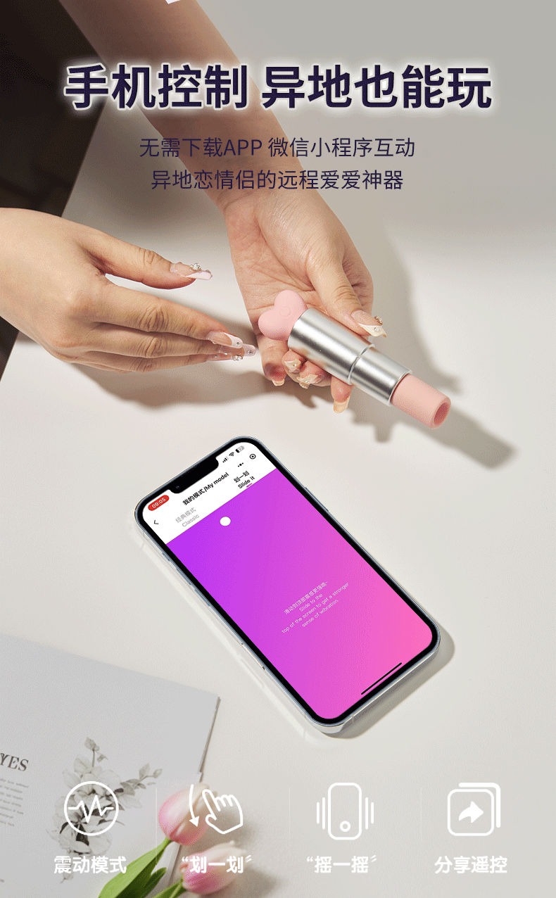 Trứng rung hình son môi cao cấp dùng app điện thoại