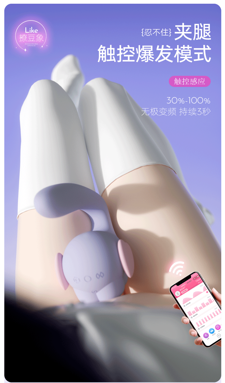 Trứng rung tình yêu ngụy trang đồ chơi hươu cao cổ điều khiển APP