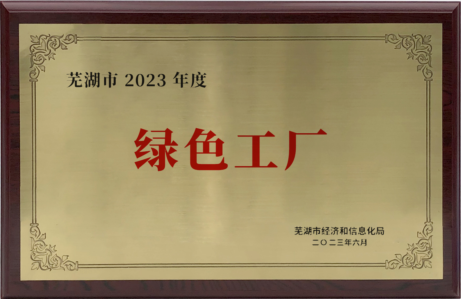 HONORING TODAYTEC