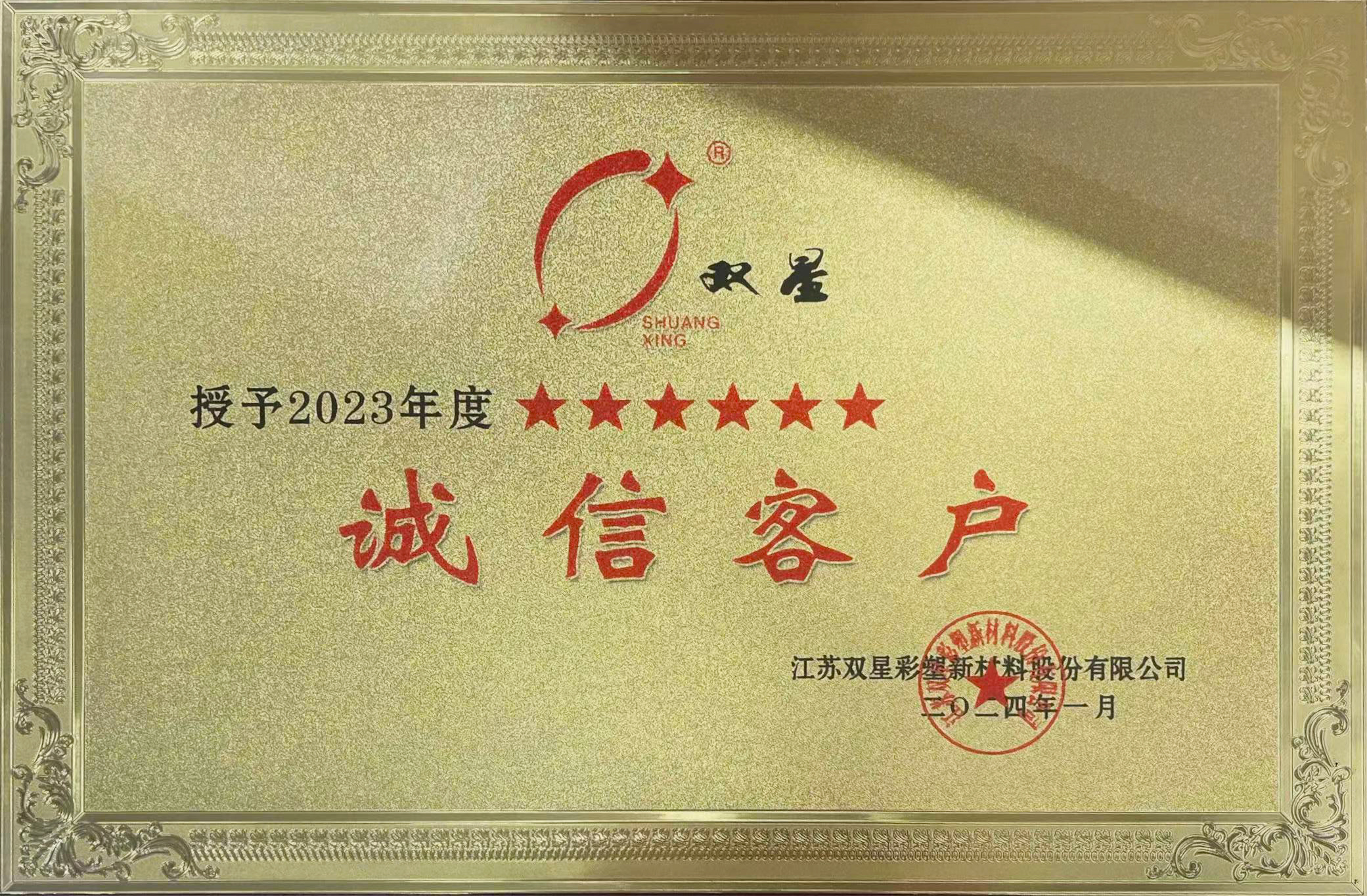 HONORING TODAYTEC