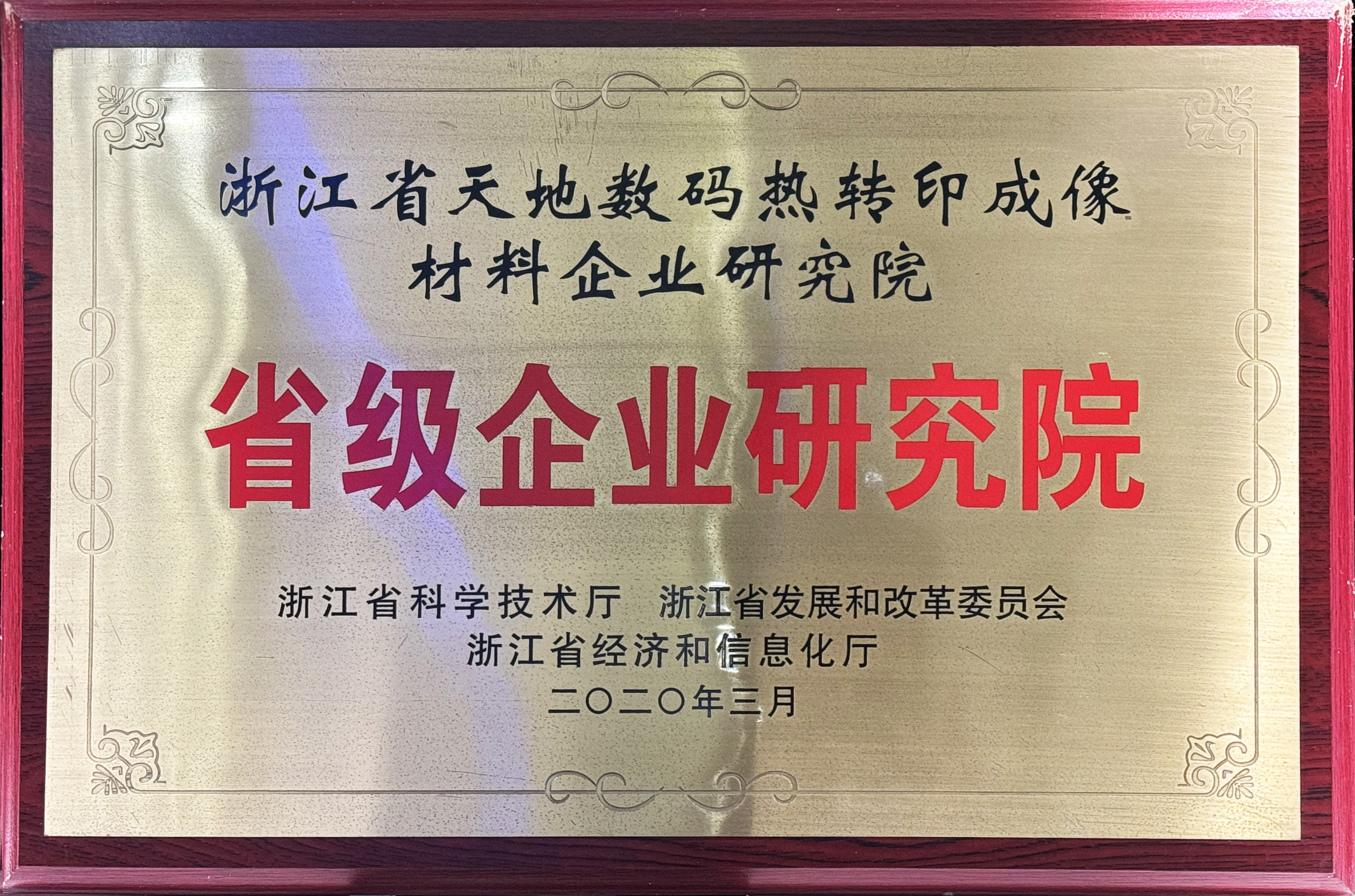 HONORING TODAYTEC