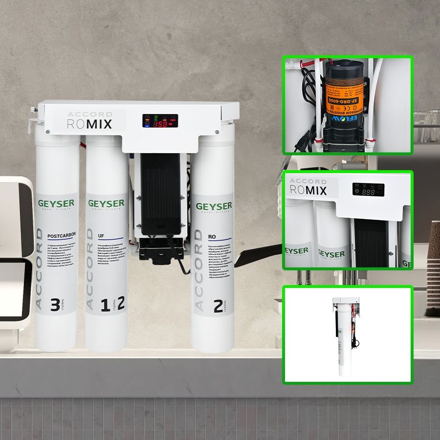 Máy lọc nước Geyser Ecotar Accord ROMIX sử dụng lõi lọc nguyên khối, tích hợp bơm tiện lợi