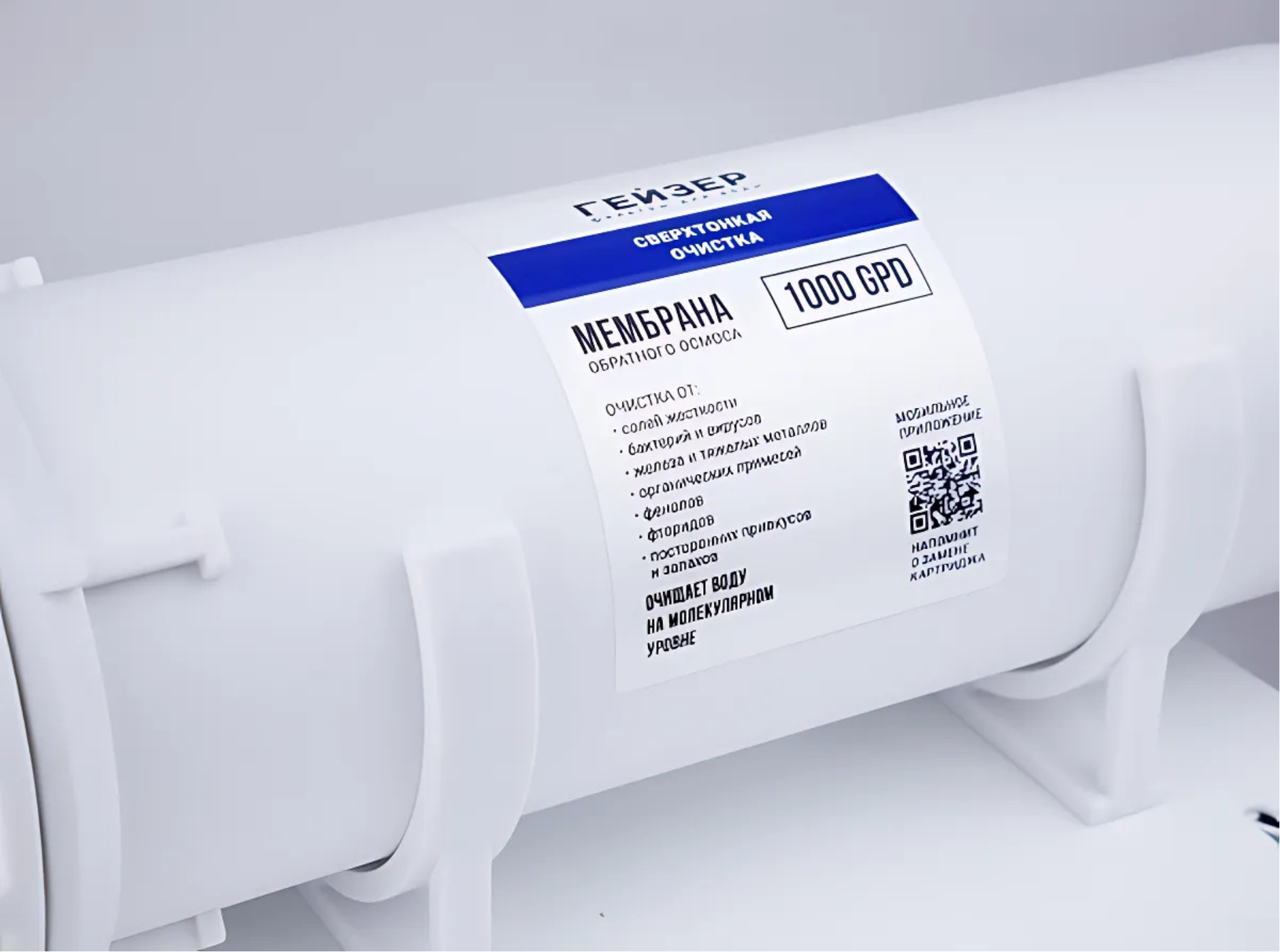 Màng RO 3012-600 GPD giúp xử lý 88,88% mọi vi khuẩn