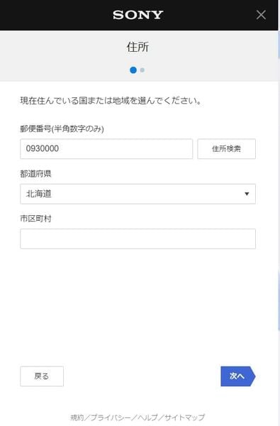 Hướng dẫn tạo tài khoản PSN hệ Japan ( account psn japan )