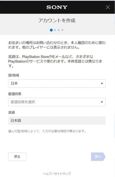 Hướng dẫn tạo tài khoản PSN hệ Japan ( account psn japan )