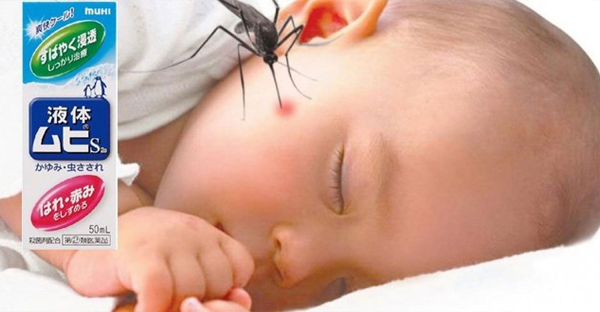 Kem đặc trị muỗi đốt và côn trùng MUHI Nhật Bản – Dịu nhanh những nốt mẩn đỏ