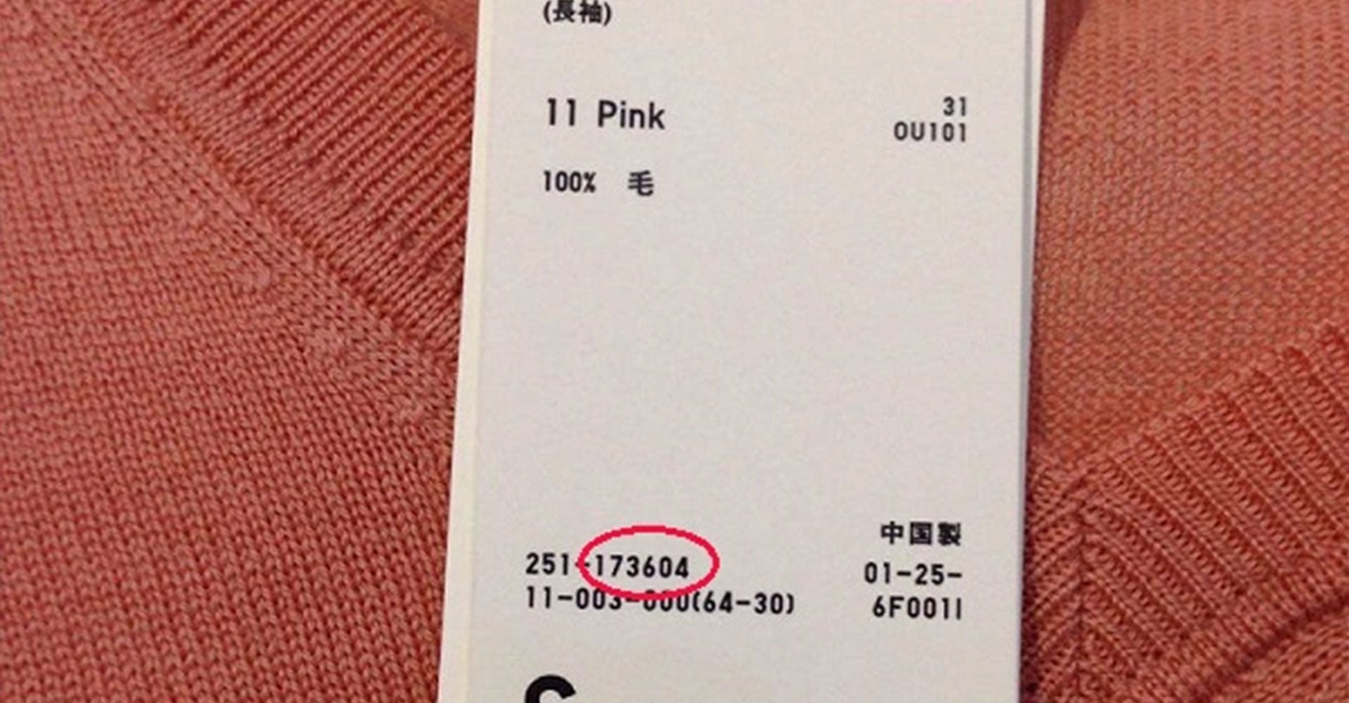 Hướng dẫn cách check code áo uniqlo chuẩn xác nhất