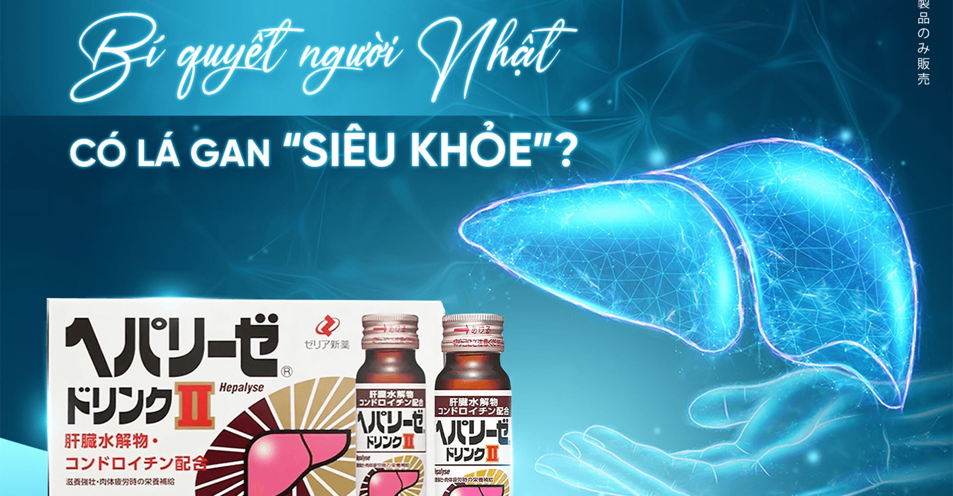 Thanh lọc cơ thể, bảo vệ lá gan khỏe mạnh với thuốc bổ gan của Nhật Bản