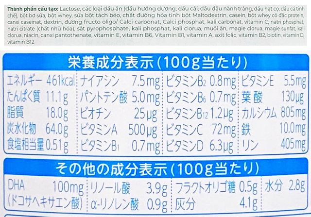 Sữa bột nội địa Nhật Meiji Step Milk 800g (1 - 3 tuổi)