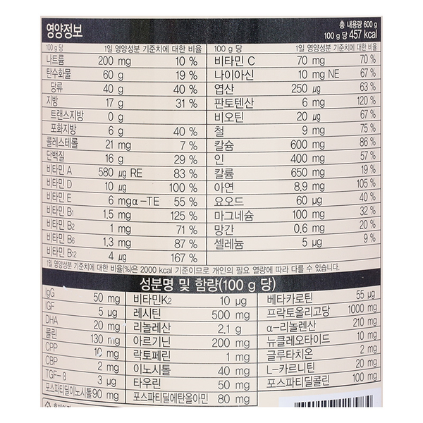 Sữa bột Hikid hương vani (sữa non) 600g (1 - 9 tuổi)