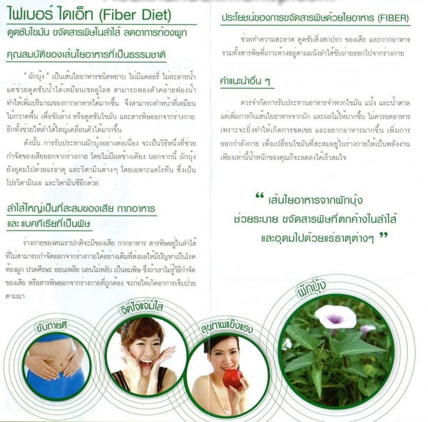 Giấy chứng nhận viên uống rau muống