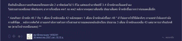 Review viên rau muống