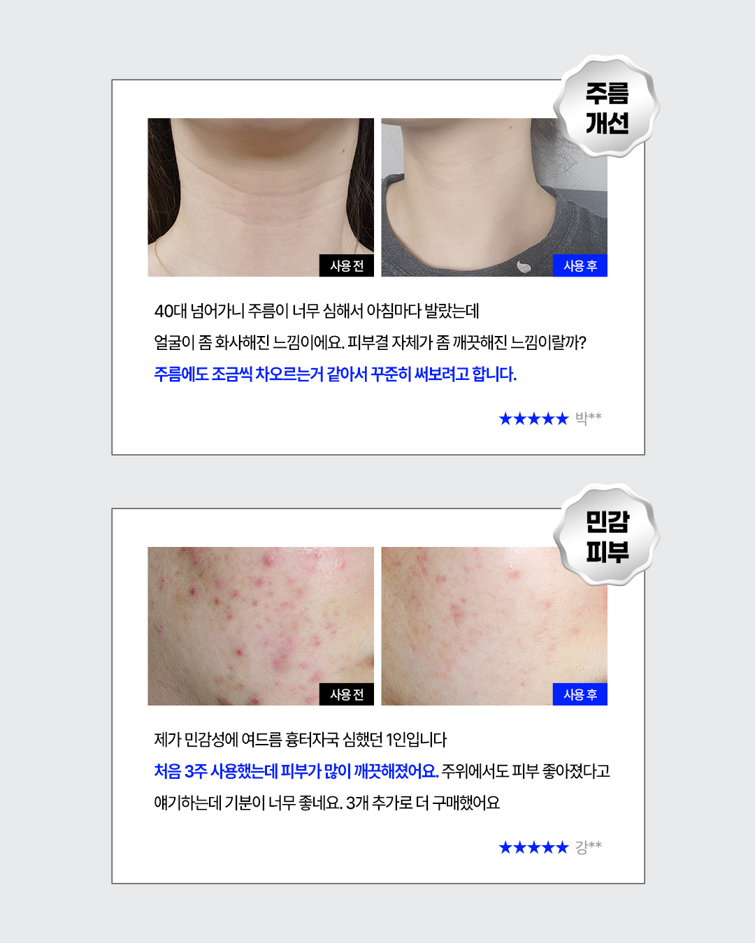 riverfill repair cream cell29 before after